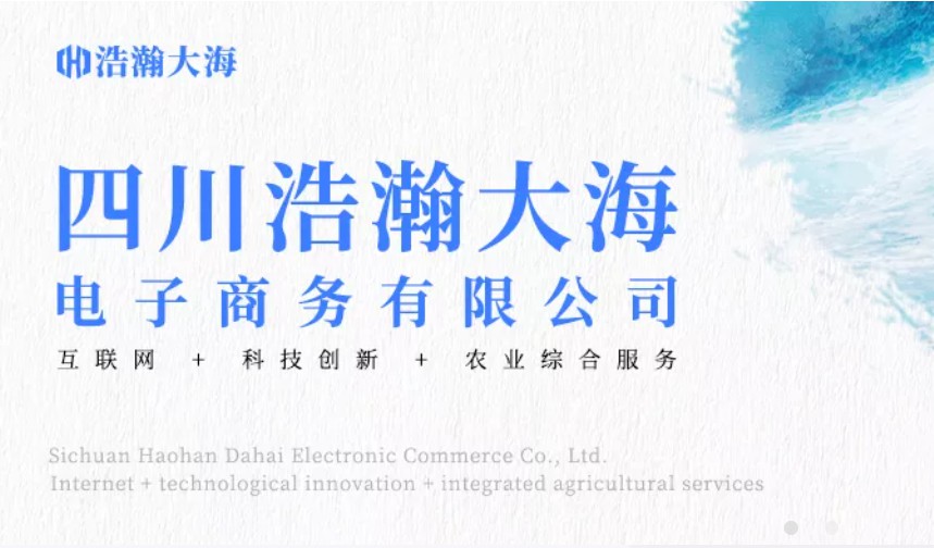 关于浩瀚购销商城合规经营的公告